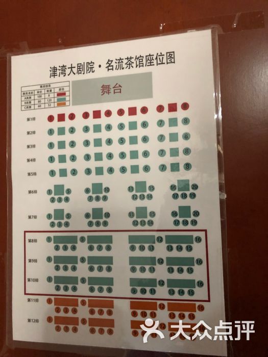 名流茶馆(津湾大剧院店)-图片-天津休闲娱乐-大众点评