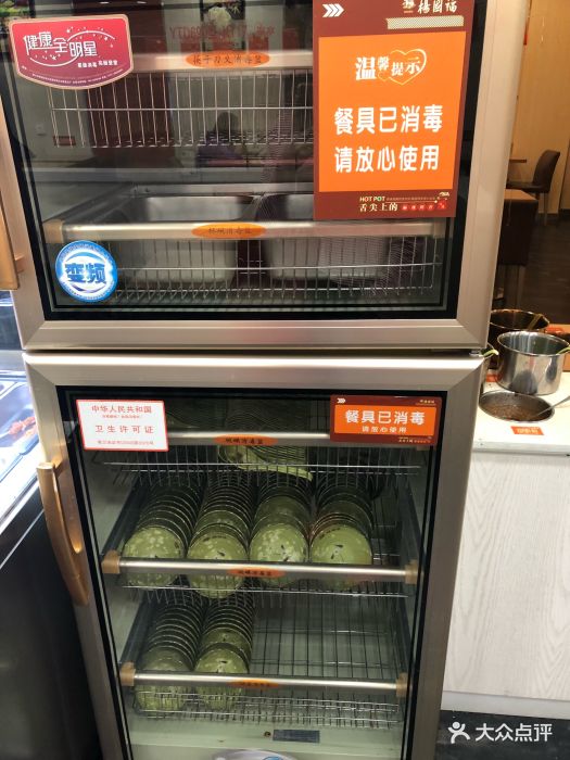 杨国福麻辣烫(即墨壹品华庭店)消毒柜图片 - 第7张