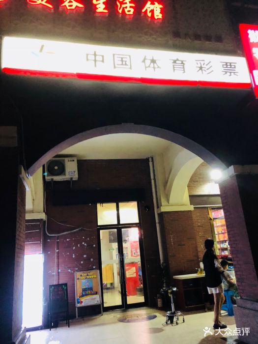 就在全家附近的彩票店就正常卖彩票刮刮乐什