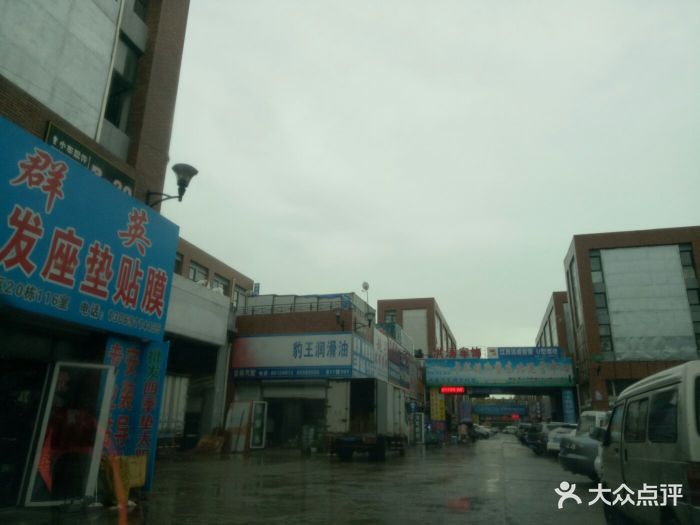 高力汽配城c区图片