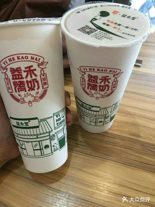 泷珠奶茶