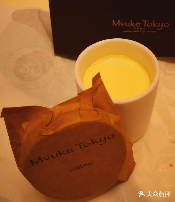 布歌东京mvuke tokyo(王府中环店)原味布丁图片