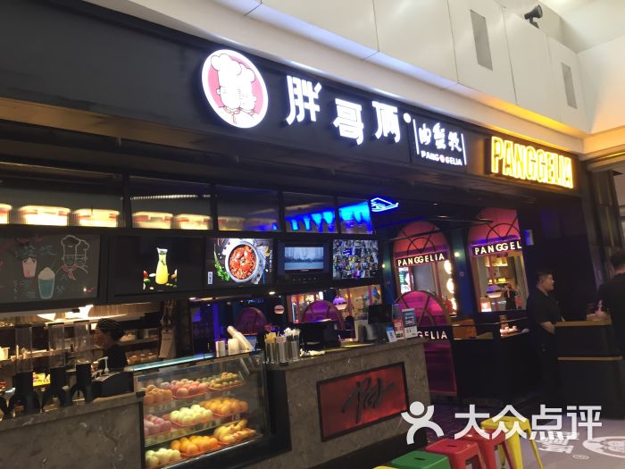 胖哥俩肉蟹煲(龙德广场店)-图片-北京美食-大众点评网