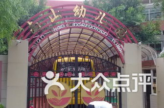 珠海幼儿园排名_珠海幼儿园图片
