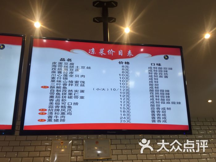 清和传家手工水饺(十一径路店)菜单图片 - 第7张