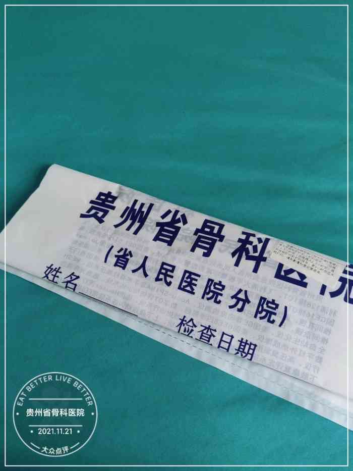 贵州省骨科医院"他们家的大治血疗法,能改善好多疾病,保养.