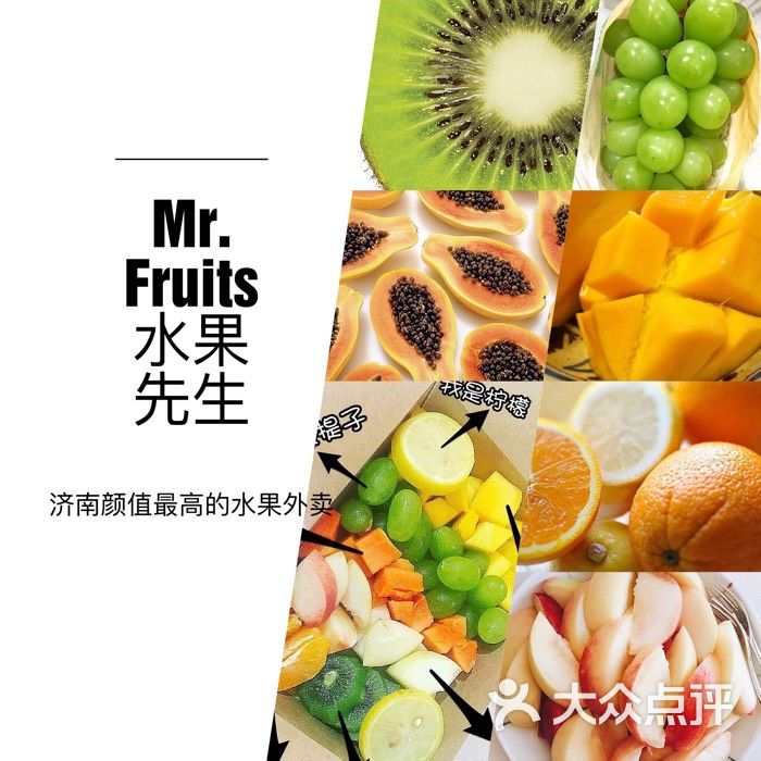 水果先生fruitspic图片 - 第3张