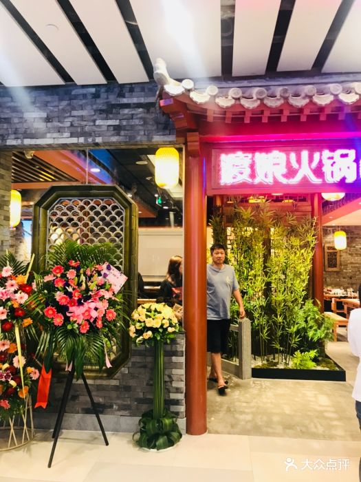 渡娘火锅(世贸天阶店)-图片-北京美食-大众点评网