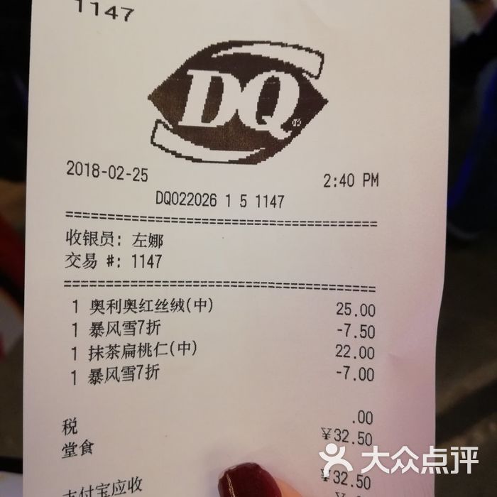 dq冰激淋图片-北京冰淇淋-大众点评网