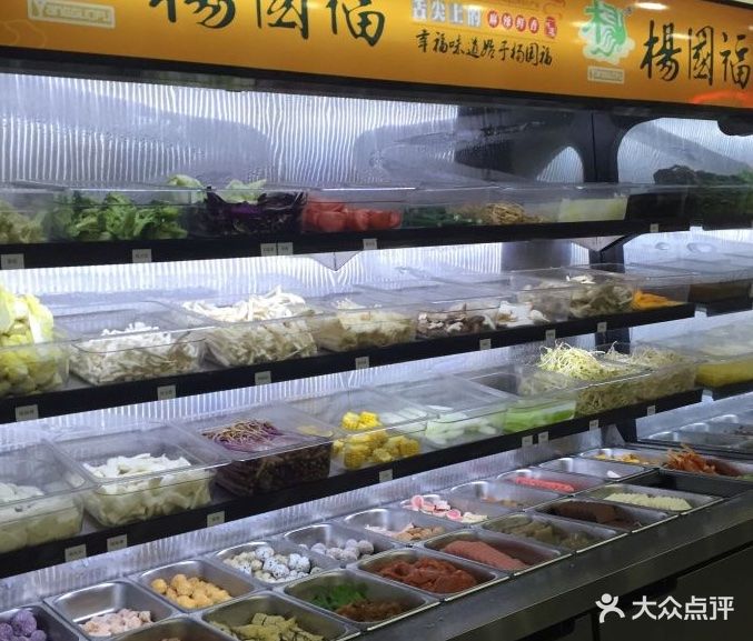 杨国福麻辣烫(开明街店)图片