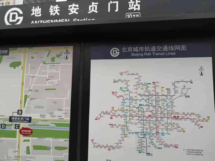 安贞门(地铁站)-"安贞门地铁站位于10号线上,5/10号线.