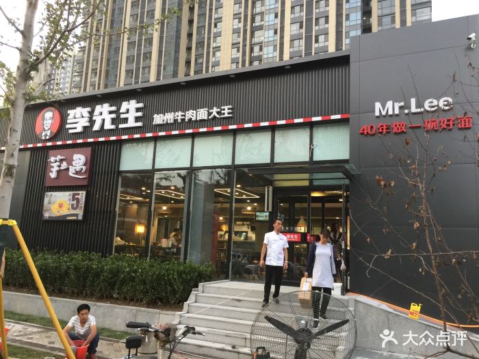 李先生加州牛肉面大王(大兴枣园店)图片