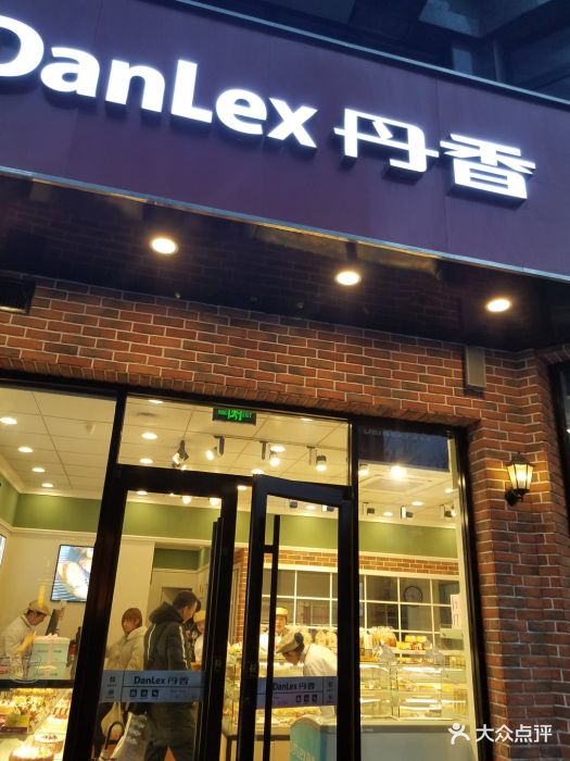 丹香(玫瑰国际店)门面图片 第27张