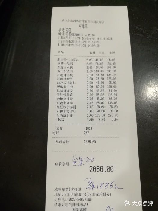 东鑫酒店(汉阳店)图片 - 第2张