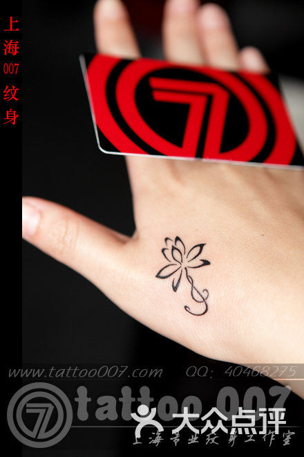 007 tattoo studio虎口莲花纹身图片-北京纹身-大众点评网