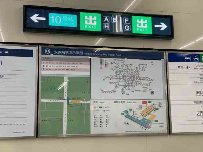 双井(地铁站)-"双井地铁站是10号线和北京地铁7号线的