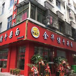 义乌义驾山内衣专卖店_义乌义驾山哪里有教跳舞的