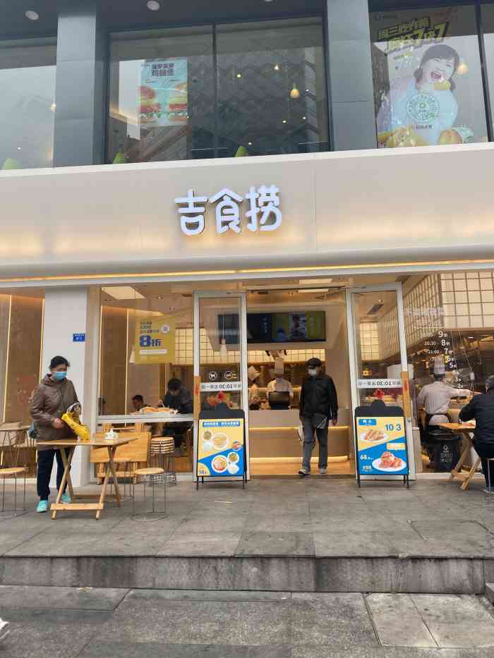 吉食捞鲜卤(建设路第五大道店)