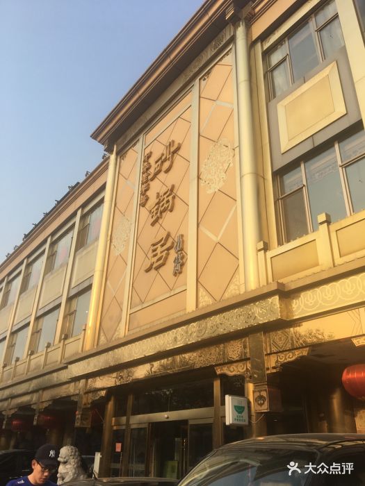 砂锅居(西四店)图片 - 第1064张