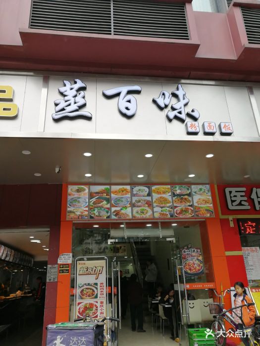 蒸百味(赤岗店-图片-广州美食-大众点评网