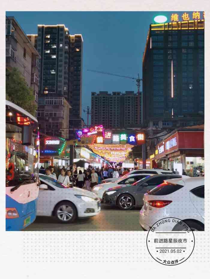 前进路星辰夜市-"来汉中呆了两天,晚上实在不知道吃什么,寻.