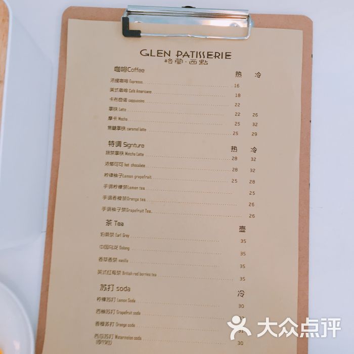 格兰西点(天河北店)菜单图片 - 第7张