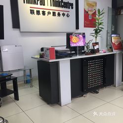 联想Thinkpad客户服务中心(苏州街店)