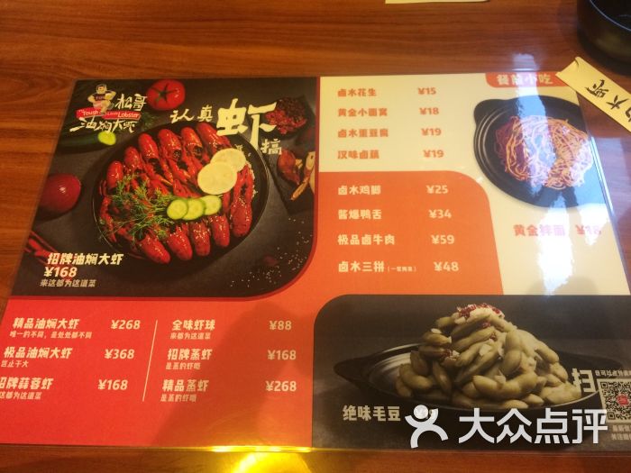 松哥油焖大虾(扬名广场店)-图片-珠海美食-大众点评网图片