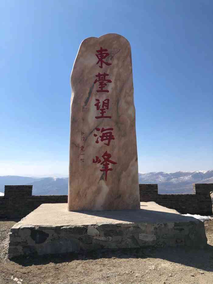 望海峰"五台山东台望海峰不在五台山景区里,可以不-大众点评移动版