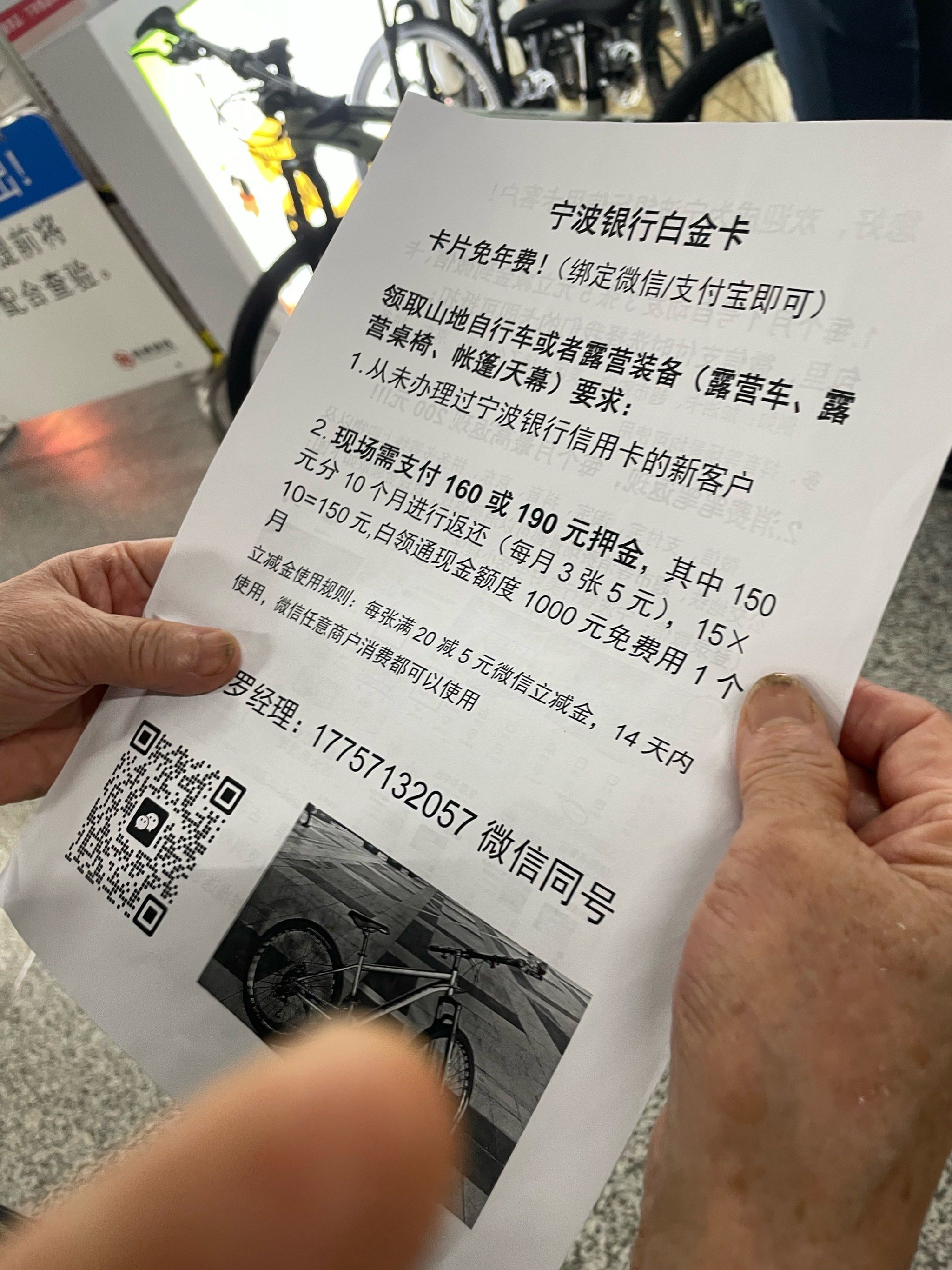 宁波银行转账小票定做 大众点评