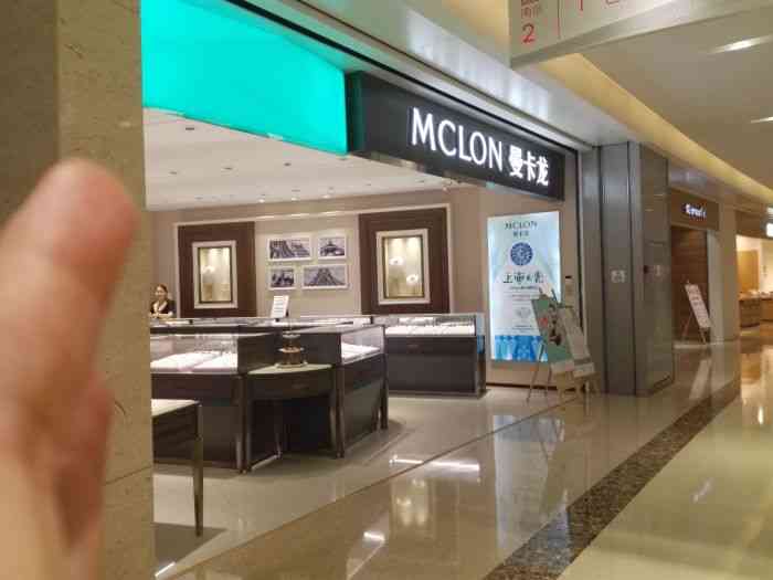 mclon曼卡龙星光国际广场店