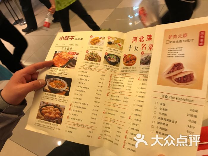 小放牛餐厅(北国商城店)菜单图片 - 第1072张