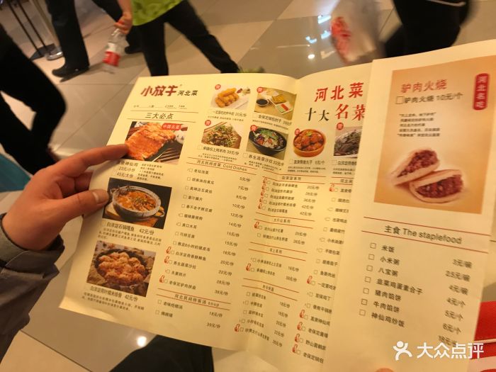 小放牛餐厅(北国商城店)菜单图片