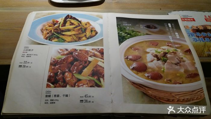 老长春肉馆(佳园路店)菜单图片 - 第38张