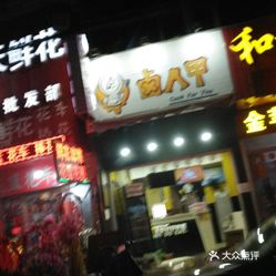 泰州寺巷人口_泰州寺巷图片