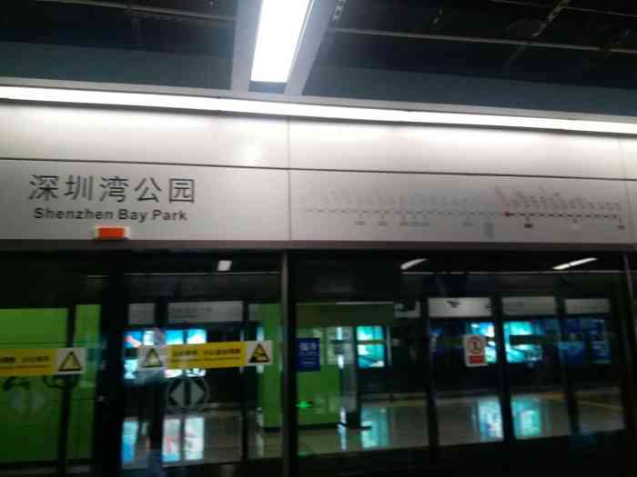 深圳湾公园(地铁站)-"餐后从下沙坐一站地铁就到前海湾公园,一出.