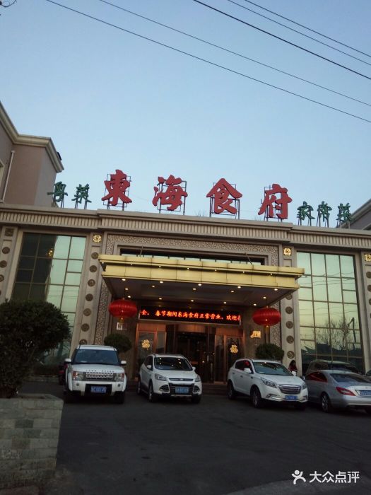 东海食府(千佛山店)-图片-济南美食-大众点评网