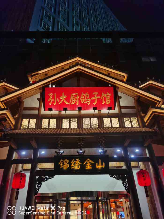 孙大厨鸽子馆(振头店)-"孙大厨鸽子馆(振头店)位于石家庄市友谊大.