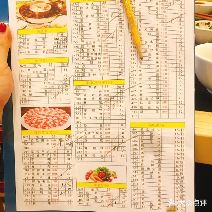 蓉庭记小郡肝串串香火锅(南山店)-菜单-价目表-菜单