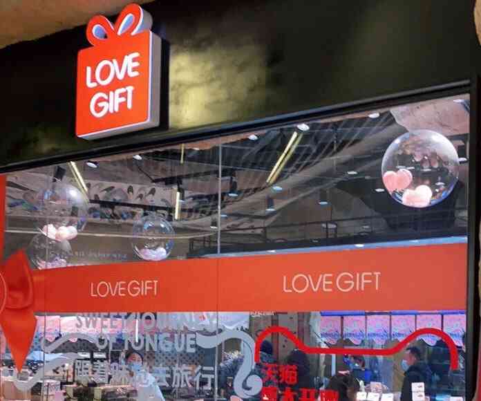 lovegift爱礼(陆家嘴上海中心店)-