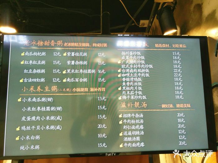 糯雅芳粥(乐桥店)菜单图片