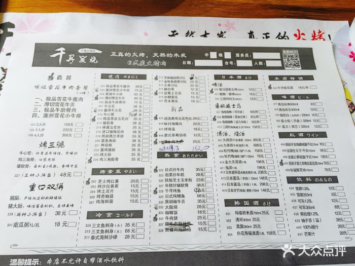 千寻炭烧(合肥老报馆店)- -价目表-菜单图片-合肥美食