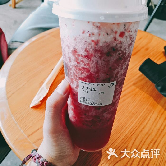 喜茶(西城都荟店)芝芝莓果图片 - 第3张