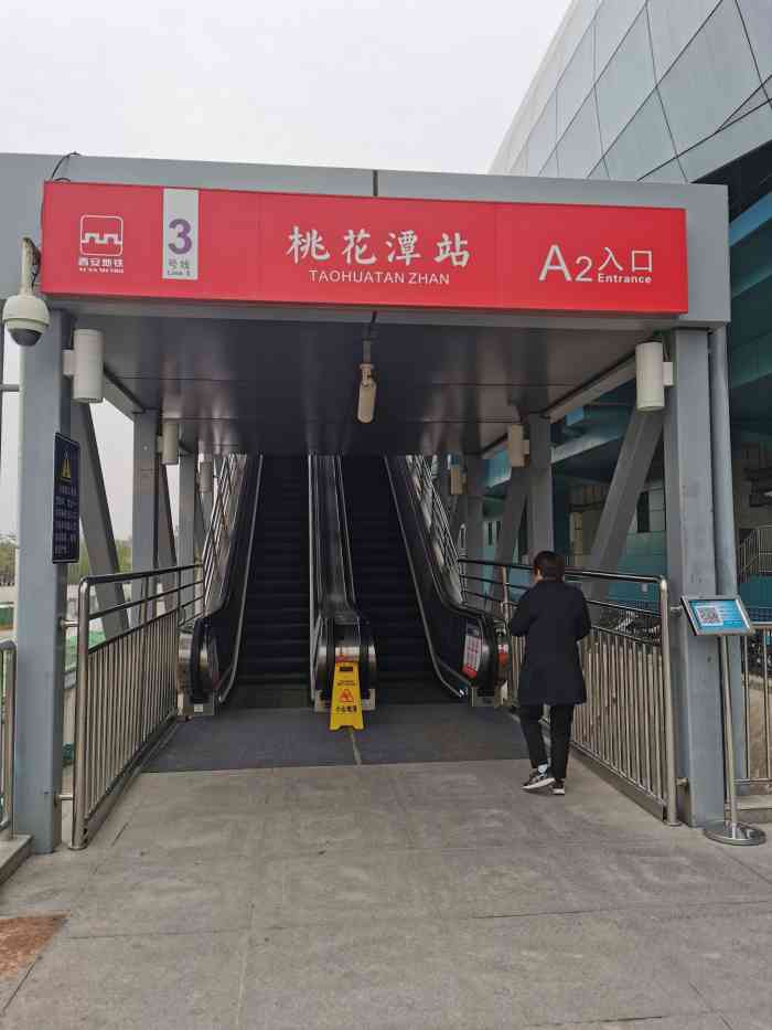 桃花潭(地铁站)-"很奇怪的是西安地铁在巨大的站台墙面为何不.