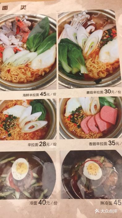 汤连得(宝山店)价目表图片 - 第100张