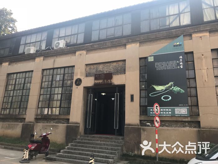 1865凡德文化艺术街区-图片-南京周边游-大众点评网