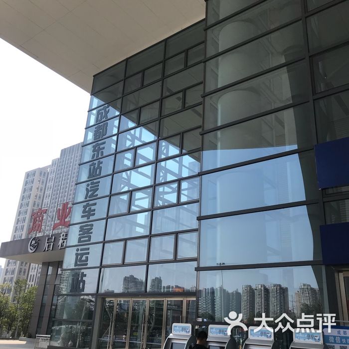 成都东站汽车客运站