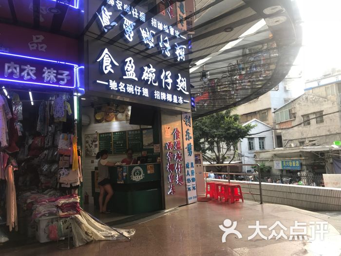 食盈碗仔翅(西华路店)图片 第1张