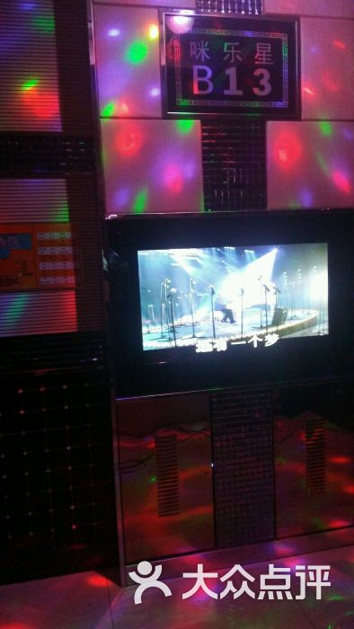 咪乐星量贩式ktv(秀水城店)图片 - 第106张