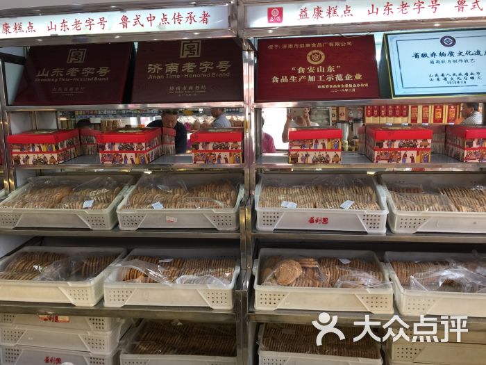 益康食品店(堤口路便利亭-图片-济南购物-大众点评网